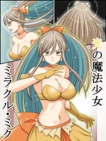 Touma Miku Henshin Scene page 18