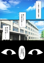 Toumei Ningen no Kakumei Zenya : page 2