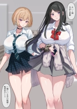 Toumei Ningen no Kakumei Zenya : page 4