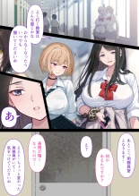 Toumei Ningen no Kakumei Zenya : page 5