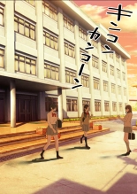 Toumei Ningen no Kakumei Zenya : page 7