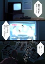 Toumei Ningen no Kakumei Zenya : page 9