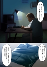 Toumei Ningen no Kakumei Zenya : page 12