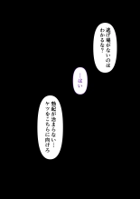 Toumei Ningen no Kakumei Zenya : page 35