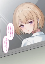 Toumei Ningen no Kakumei Zenya : page 41