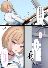 Toumei Ningen no Kakumei Zenya : page 42