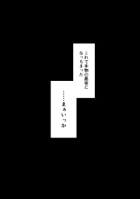 Toumei Ningen no Kakumei Zenya : page 61