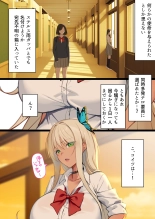 Toumei Ningen no Kakumei Zenya : page 73
