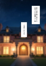 Toumei Ningen no Kakumei Zenya : page 91