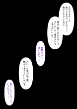 Toumei Ningen no Kakumei Zenya : page 106