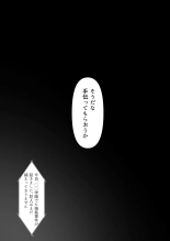 Toumei Ningen no Kakumei Zenya : page 107