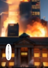 Toumei Ningen no Kakumei Zenya : page 110