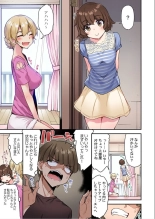 Traditional Job Of Washing Girls' Body Ch. 45-51 and brand new CH. 57 : page 2