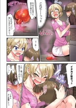 Traditional Job Of Washing Girls' Body Ch. 45-51 and brand new CH. 57 : page 11