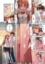 Traditional Job Of Washing Girls' Body Ch. 45-51 and brand new CH. 57 : page 57