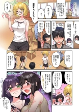 Traditional Job Of Washing Girls' Body Ch. 45-51 and brand new CH. 57 : page 85