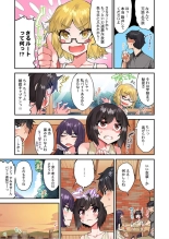 Traditional Job Of Washing Girls' Body Ch. 45-51 and brand new CH. 57 : page 86