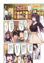 Traditional Job Of Washing Girls' Body Ch. 45-51 and brand new CH. 57 : page 87