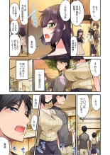 Traditional Job Of Washing Girls' Body Ch. 45-51 and brand new CH. 57 : page 88