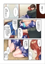 Traditional Job Of Washing Girls' Body Ch. 45-51 and brand new CH. 57 : page 139