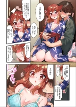 Traditional Job Of Washing Girls' Body Ch. 45-51 and brand new CH. 57 : page 141