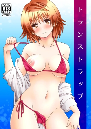 hentai to love-ru