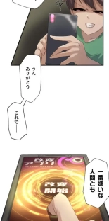 Transformation App - Would you like to turn into your ideal woman? : page 21