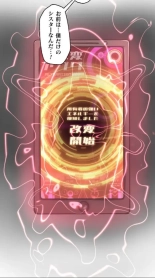 Transformation App - Would you like to turn into your ideal woman? : page 45