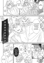 TRICK or TRICK page 28