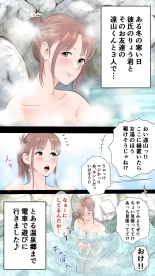 True Hot Spring Inn Edition ♡ : page 1