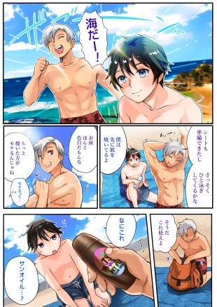 hentai TS Gyaru-ka de Sex Beach!