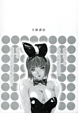 T.S. I LOVE YOU... 2 - Lucky Girls Tsuiteru Onna page 4