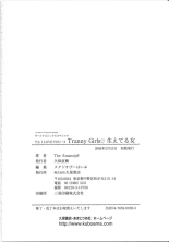 T.S. I LOVE YOU... 3 - Tranny Girls Haeteru Onna page 163