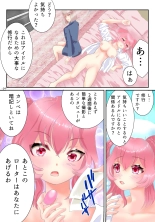 Ts Idol Inran Debut : page 15