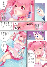 Ts Idol Inran Debut : page 19