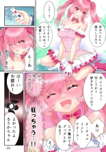 Ts Idol Inran Debut : page 20