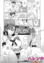 TS Layer ni Muiteru Oshigoto : page 1