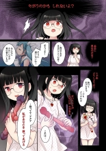 TS Maho shojo akua shain ～Yanderezu maho shojo no aiyoku fomu de dai pinchi！？～ : page 10