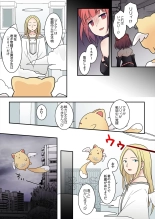 TS Maho shojo akua shain ～Yanderezu maho shojo no aiyoku fomu de dai pinchi！？～ : page 34