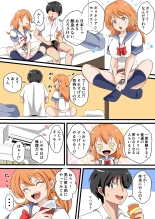 TS Shita YouCha ga OnaCla Danshi no Chinpo o Nedaru Hanashi : page 6