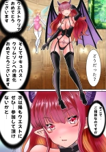 TS Succubus Echi Echi Quest : page 30