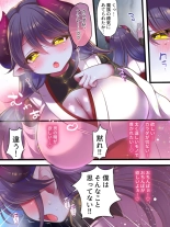 TS succubus taimashi vs mesugaki taimashi : page 3