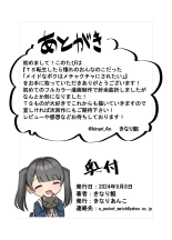 TS Tensei Shitara Akogare no Onnanoko datta 