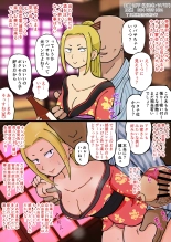 TS病レポート : page 11