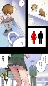 幼なじみに告白したらTSして逆告白された～つかさのガチ恋～ : page 4