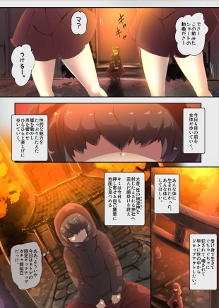 hentai 陰キャの僕がケモミミ美少女にTSして竿神様のみだらな従僕になるまんがー竿神様の下僕狗ー