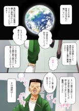 TSおじさん先生が性処理係になる世界 : page 3