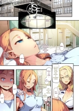TSF Monogatari Append 1.0 : page 4