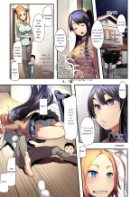 TSF Monogatari Append 1.0 : page 26