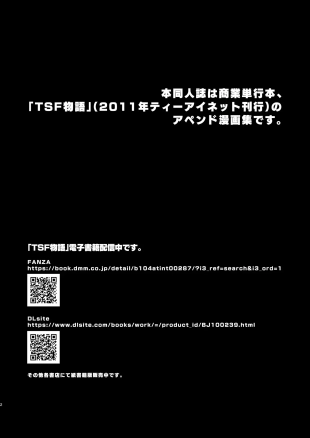 hentai TSF Monogatari Append 1.0